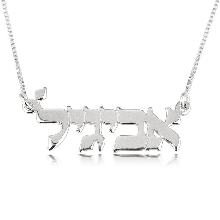 Hebrew Name Necklace